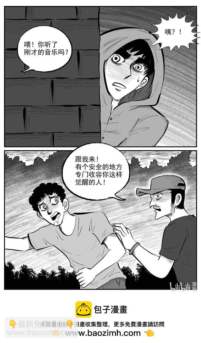 923 地上天国的魔音-第913话