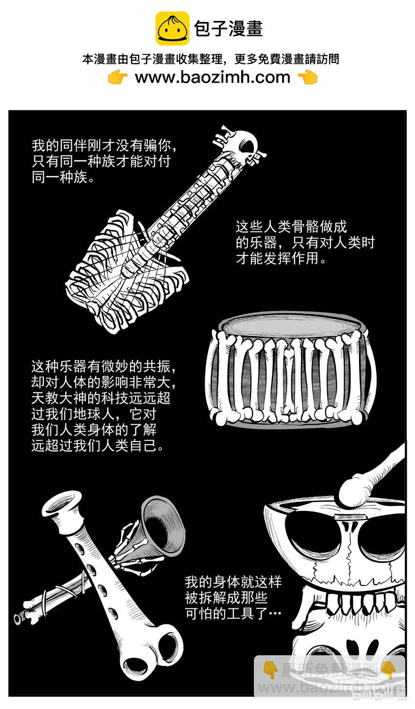 923 地上天国的魔音-第913话
