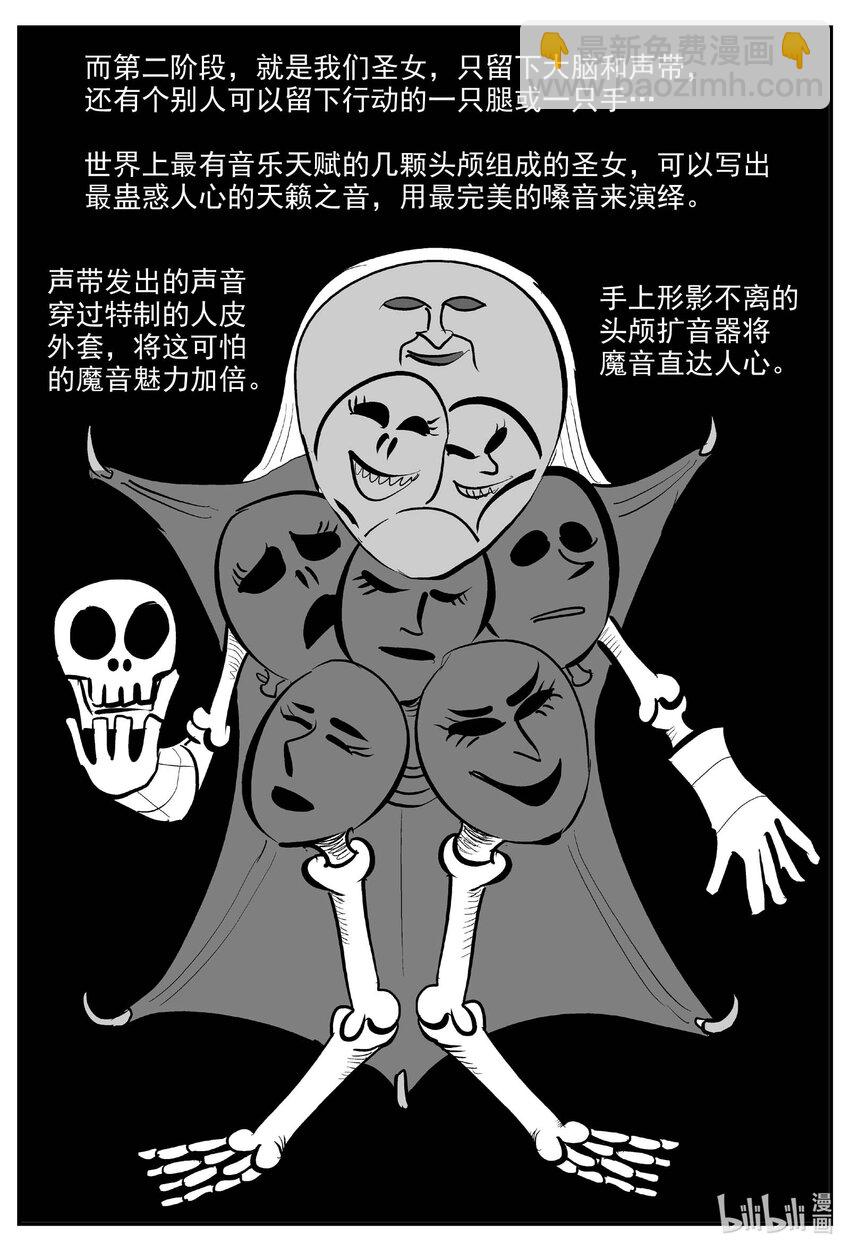 923 地上天国的魔音-第913话