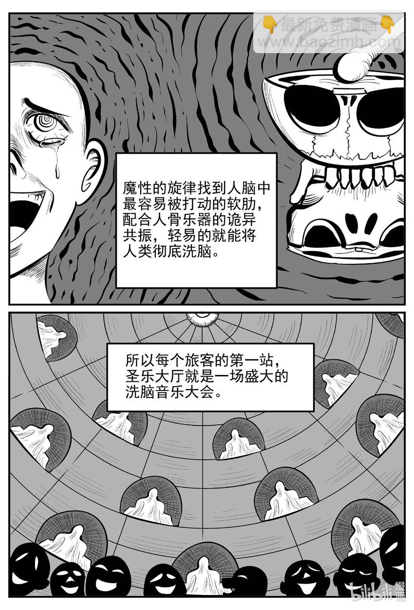 923 地上天国的魔音-第913话