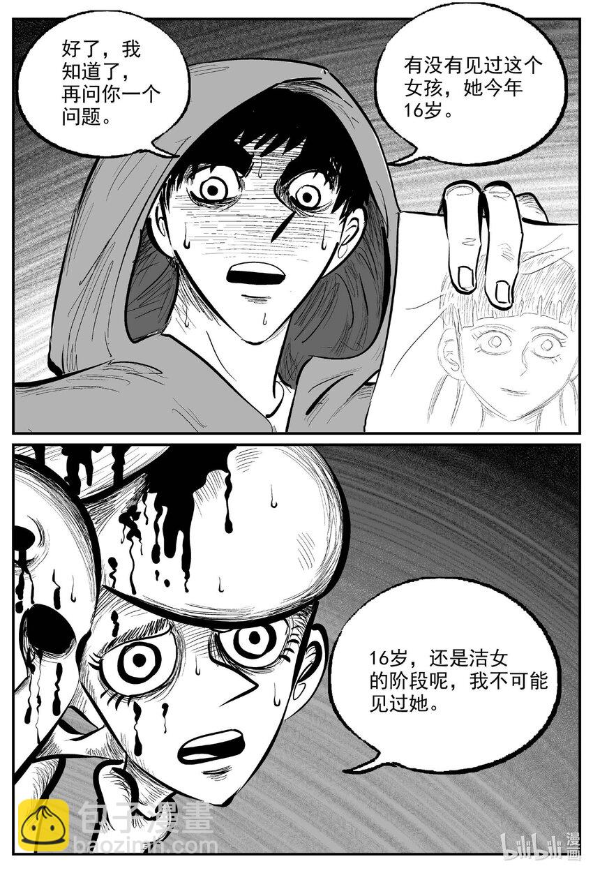 923 地上天国的魔音-第913话