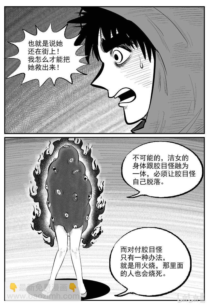 923 地上天国的魔音-第913话