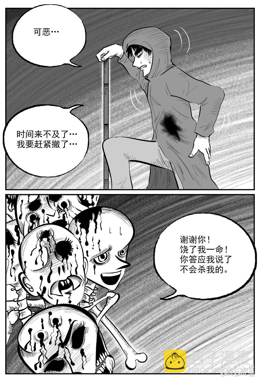 923 地上天国的魔音-第913话