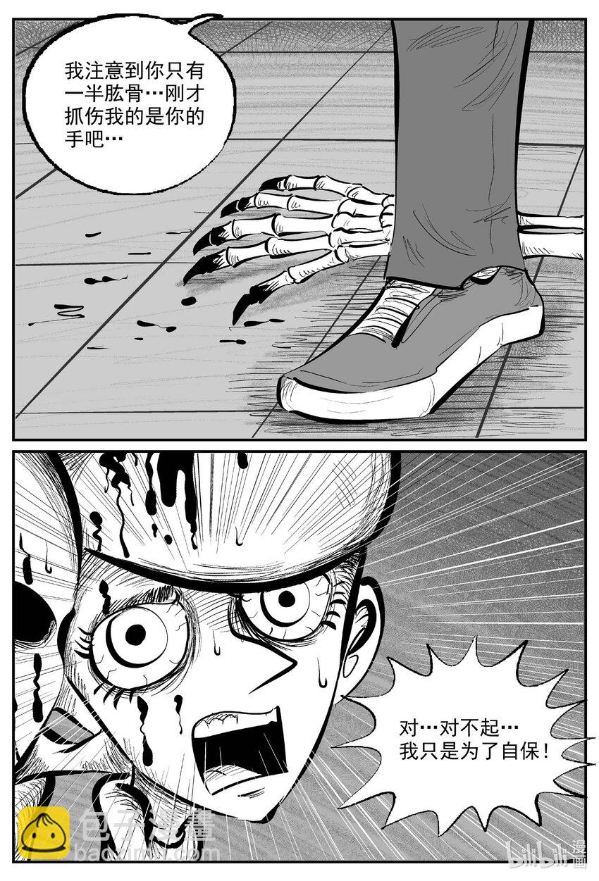 923 地上天国的魔音-第913话