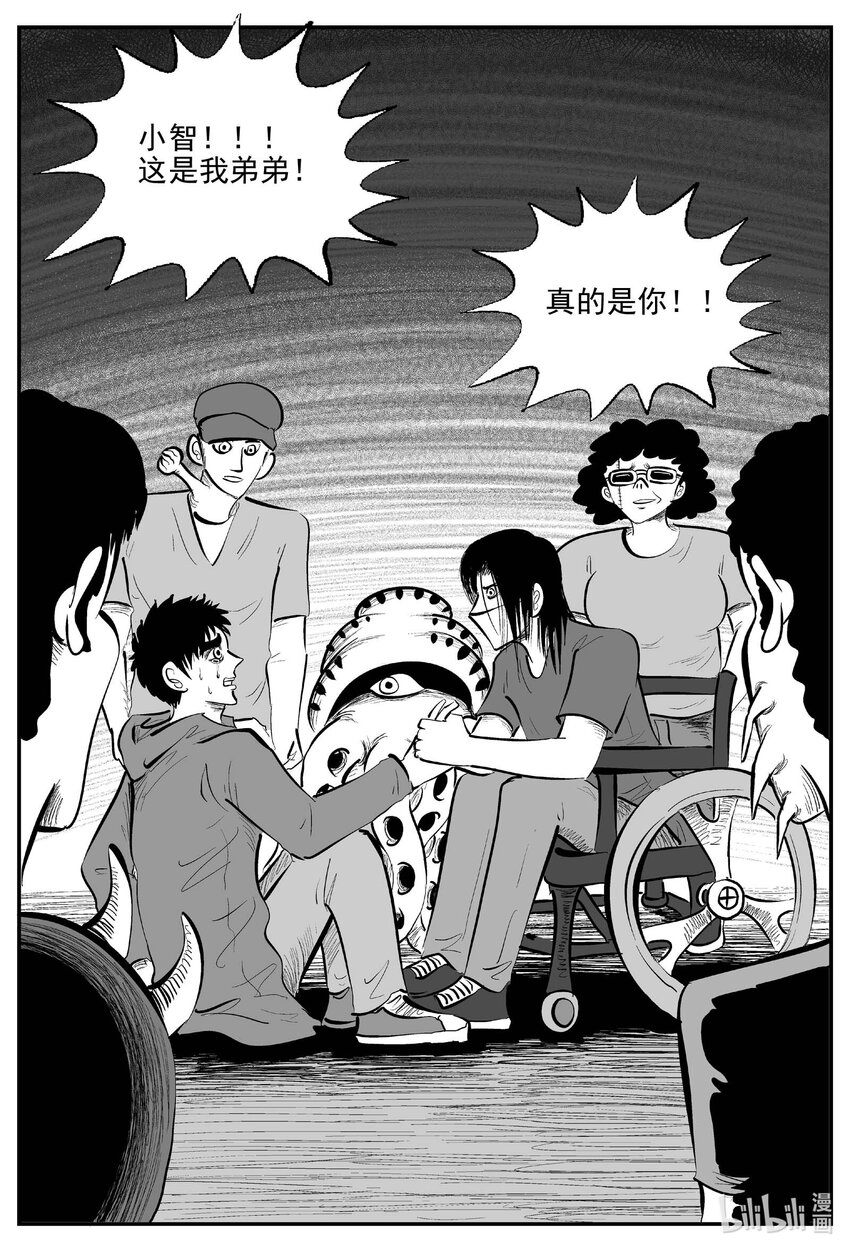 925 地上天国的魔音-第915话