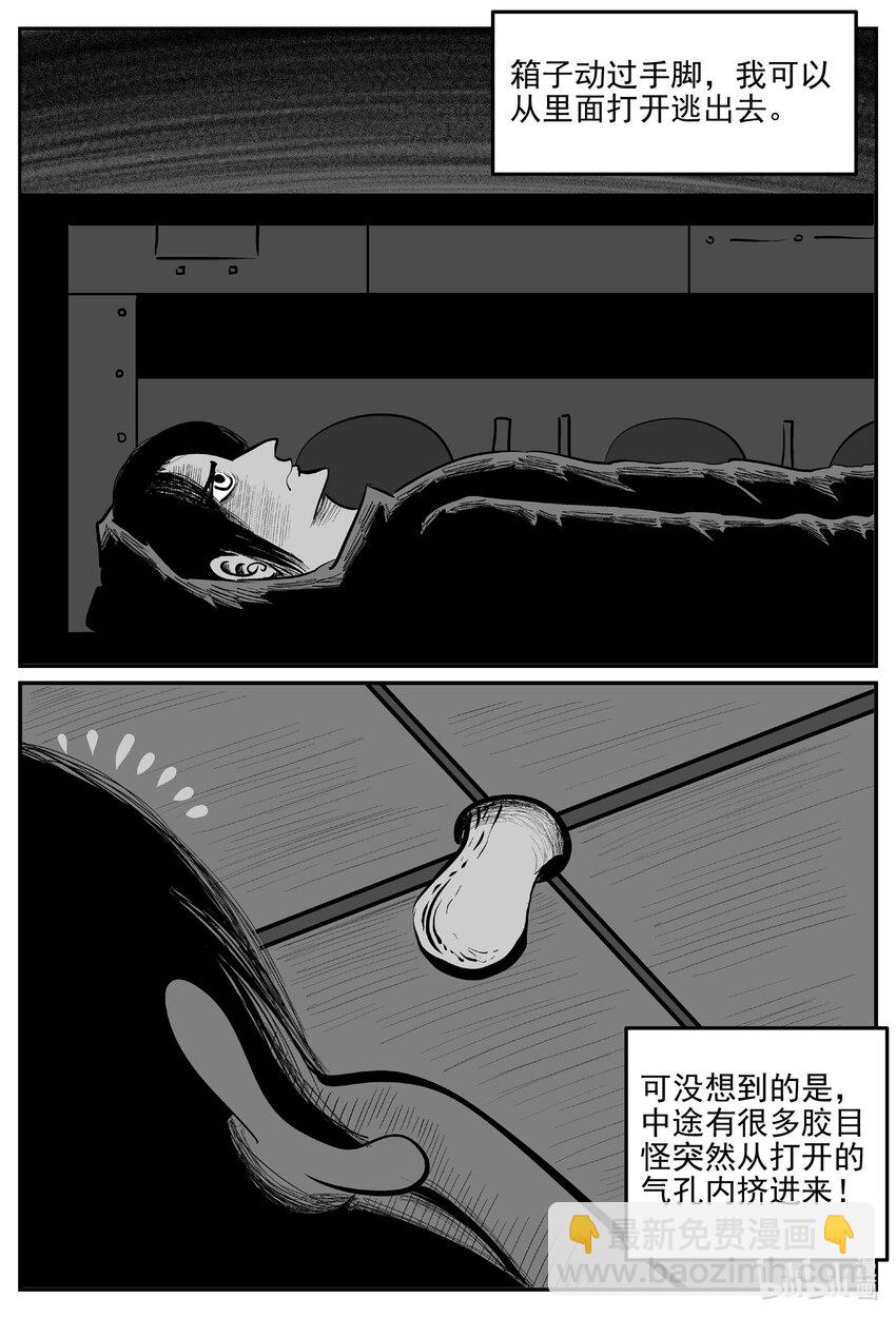 925 地上天国的魔音-第915话