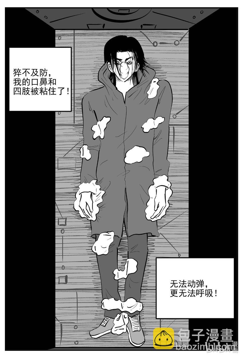 925 地上天国的魔音-第915话