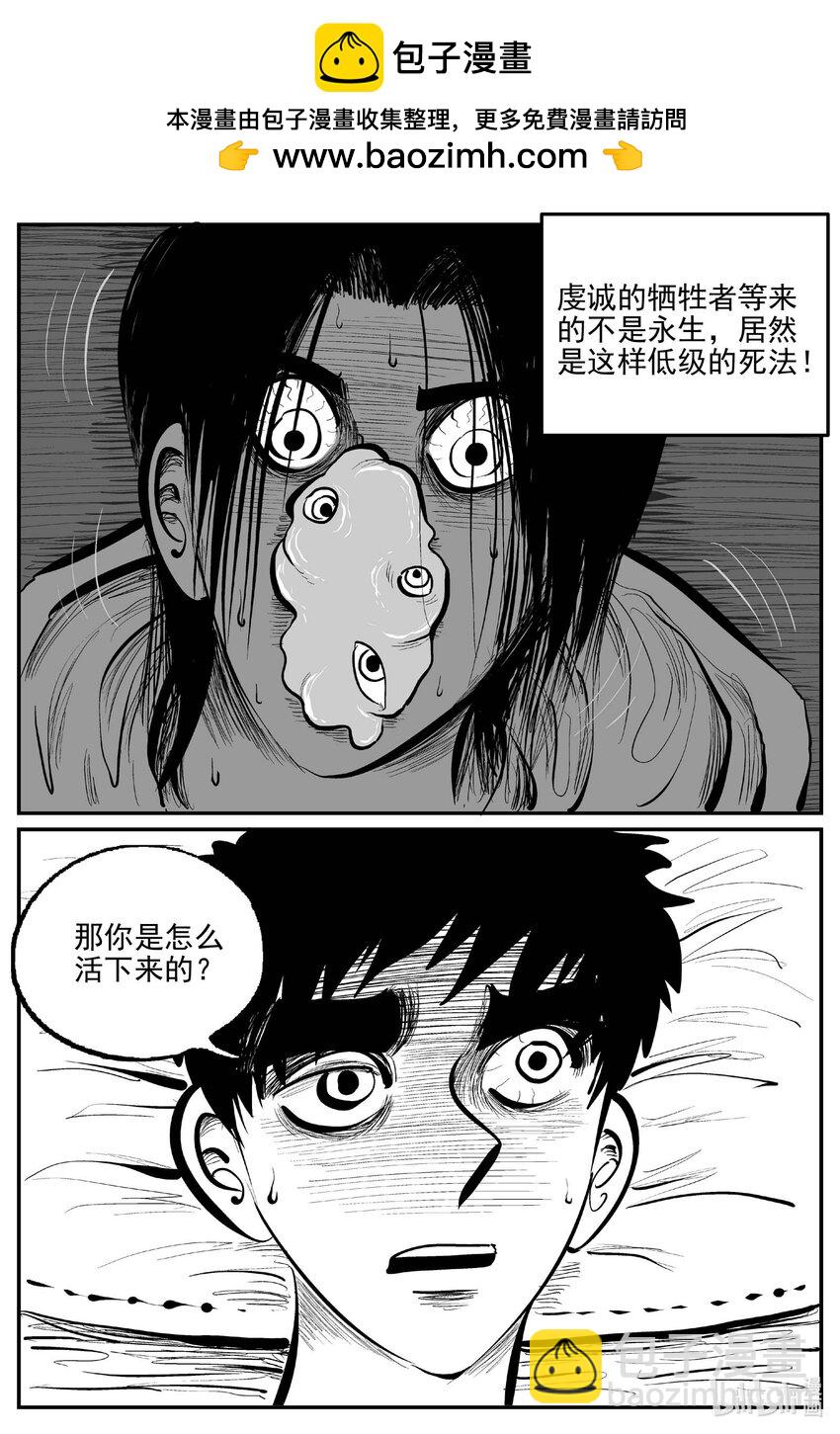925 地上天国的魔音-第915话