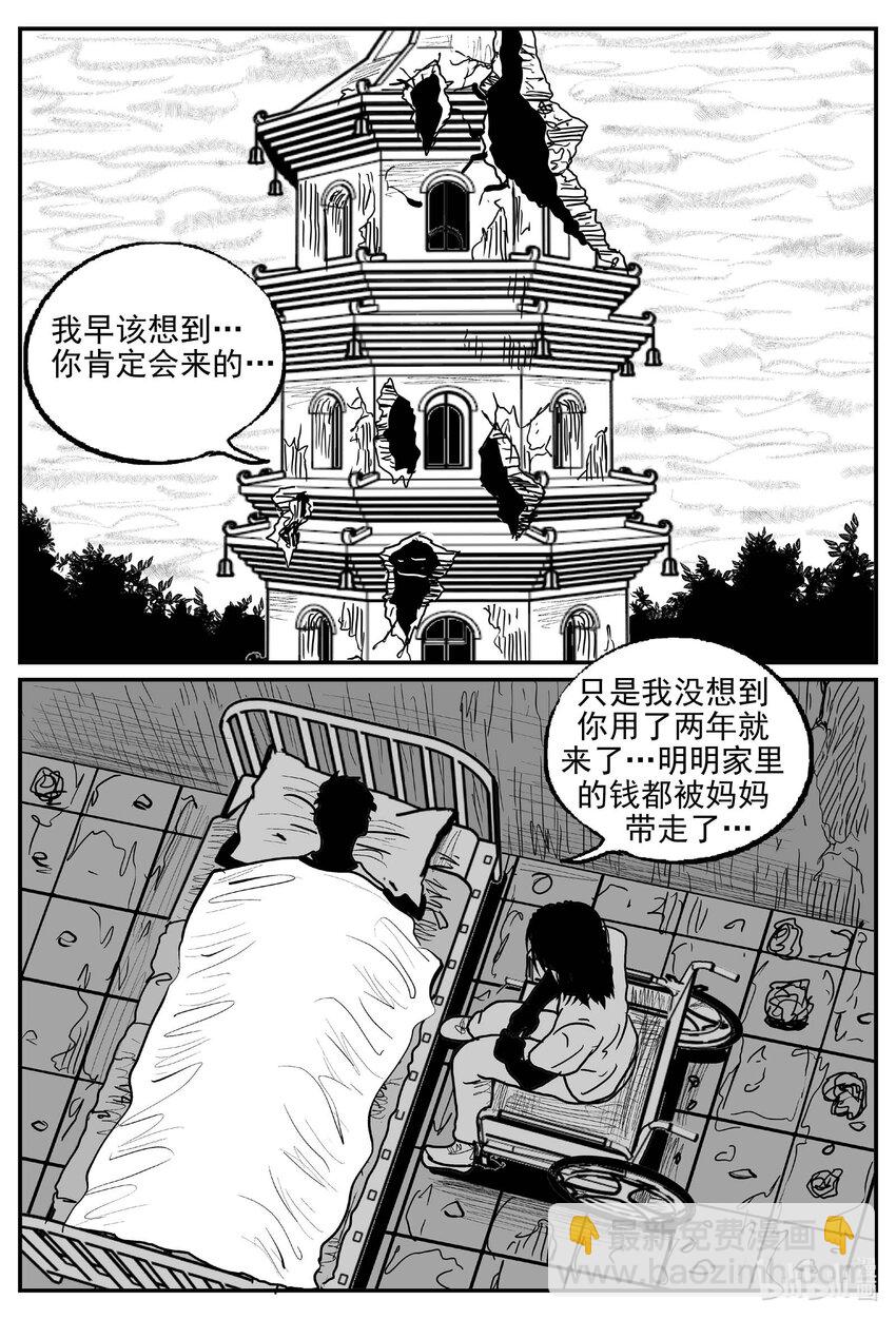 925 地上天国的魔音-第915话