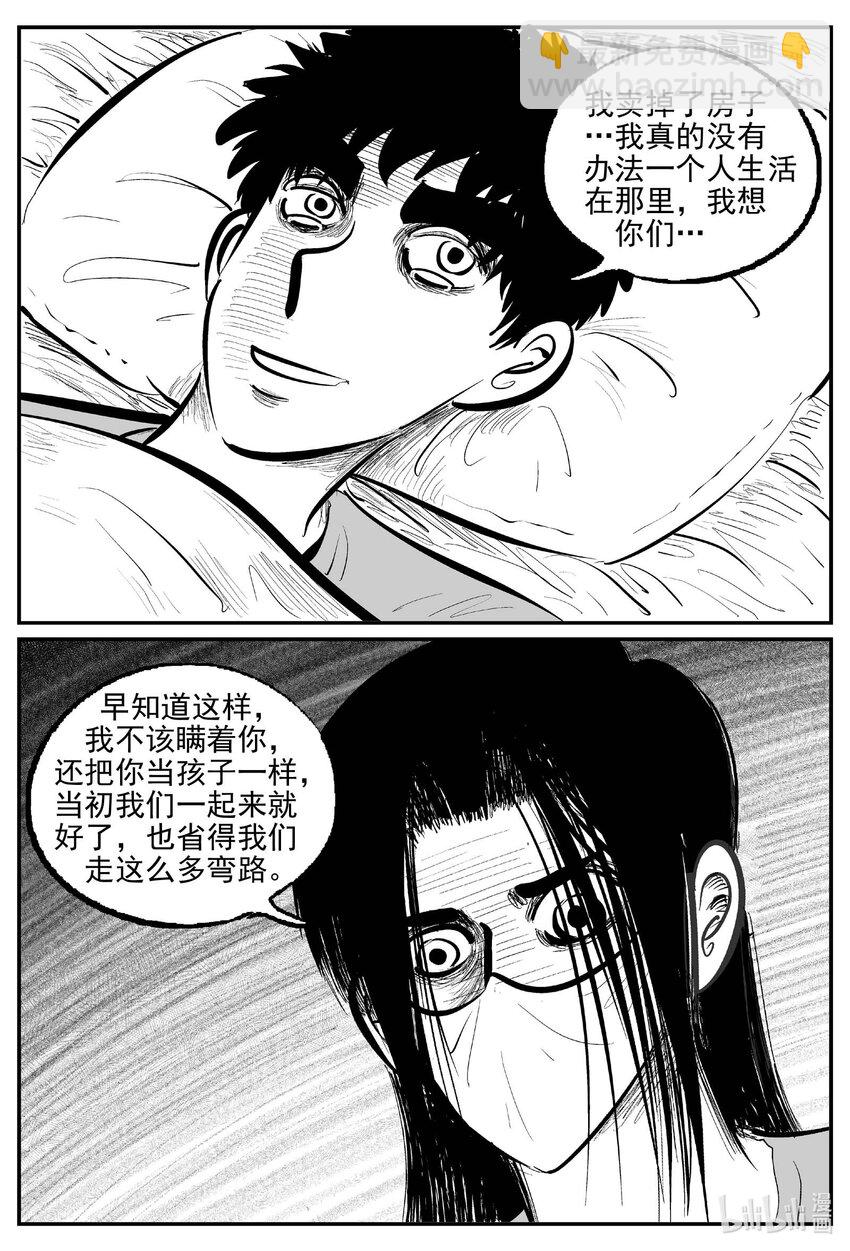 925 地上天国的魔音-第915话