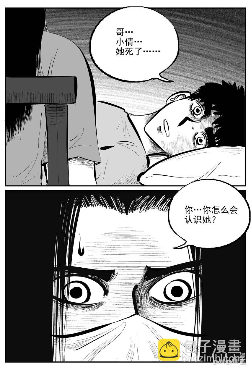 925 地上天国的魔音-第915话
