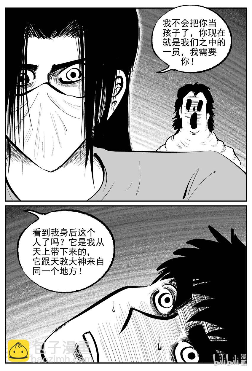 925 地上天国的魔音-第915话