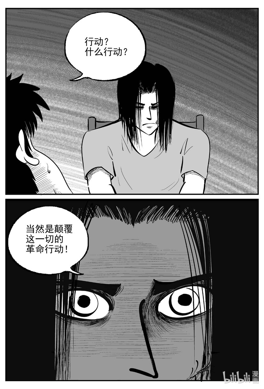 927 地上天国的魔音-第917话