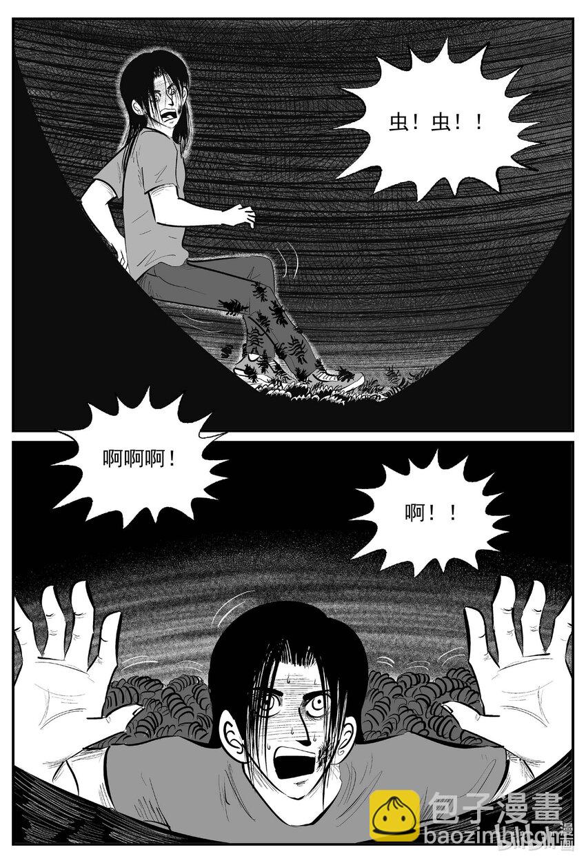 927 地上天国的魔音-第917话