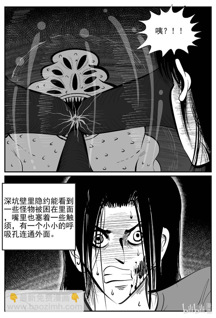 927 地上天国的魔音-第917话