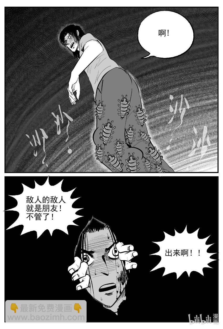 927 地上天国的魔音-第917话