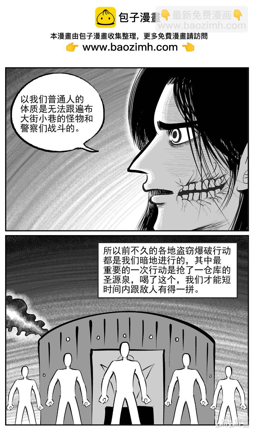 927 地上天国的魔音-第917话