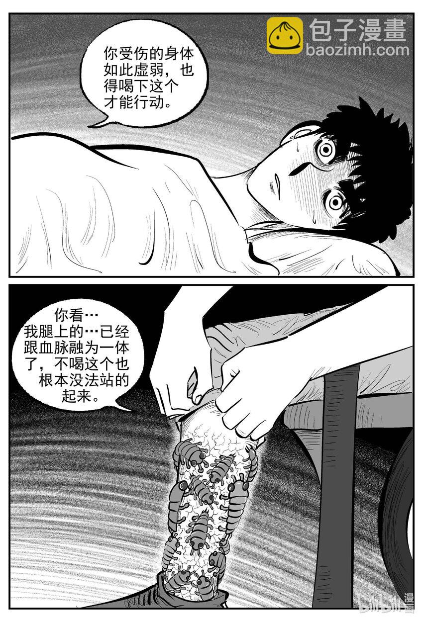 927 地上天国的魔音-第917话