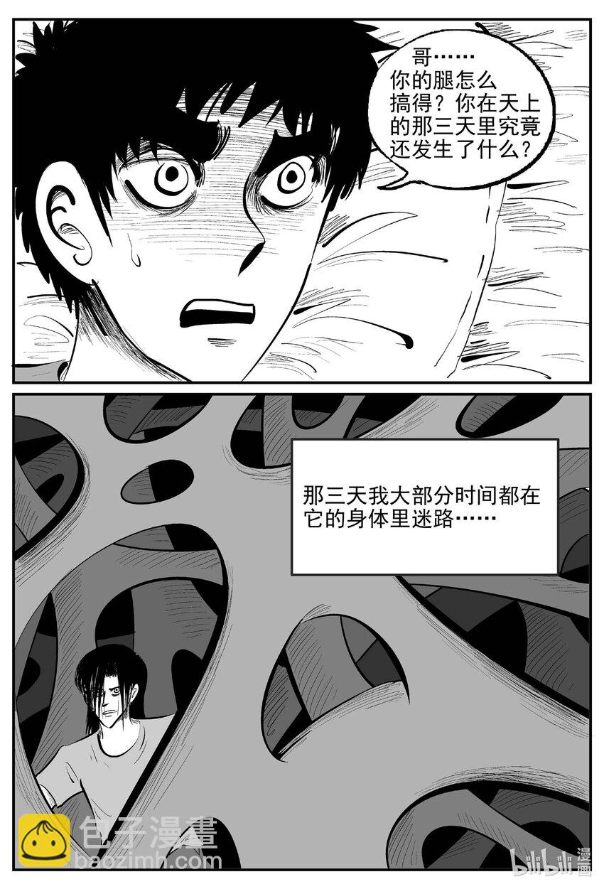 927 地上天国的魔音-第917话