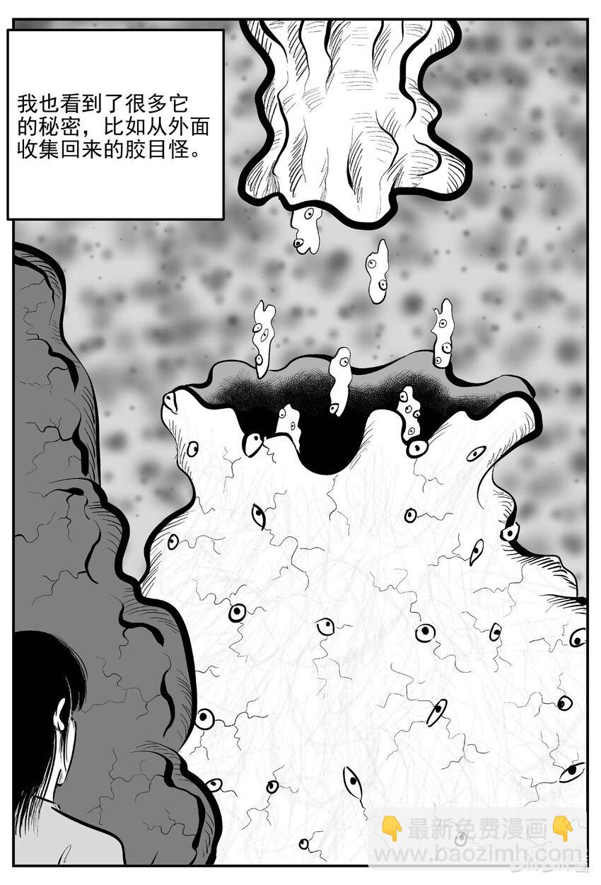 927 地上天国的魔音-第917话