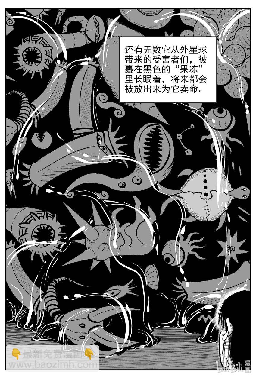 927 地上天国的魔音-第917话