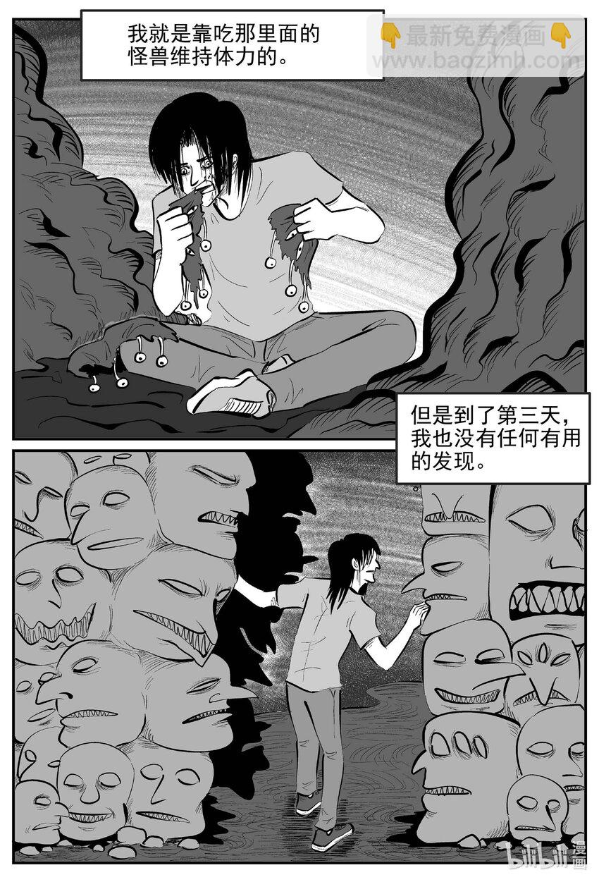 927 地上天国的魔音-第917话