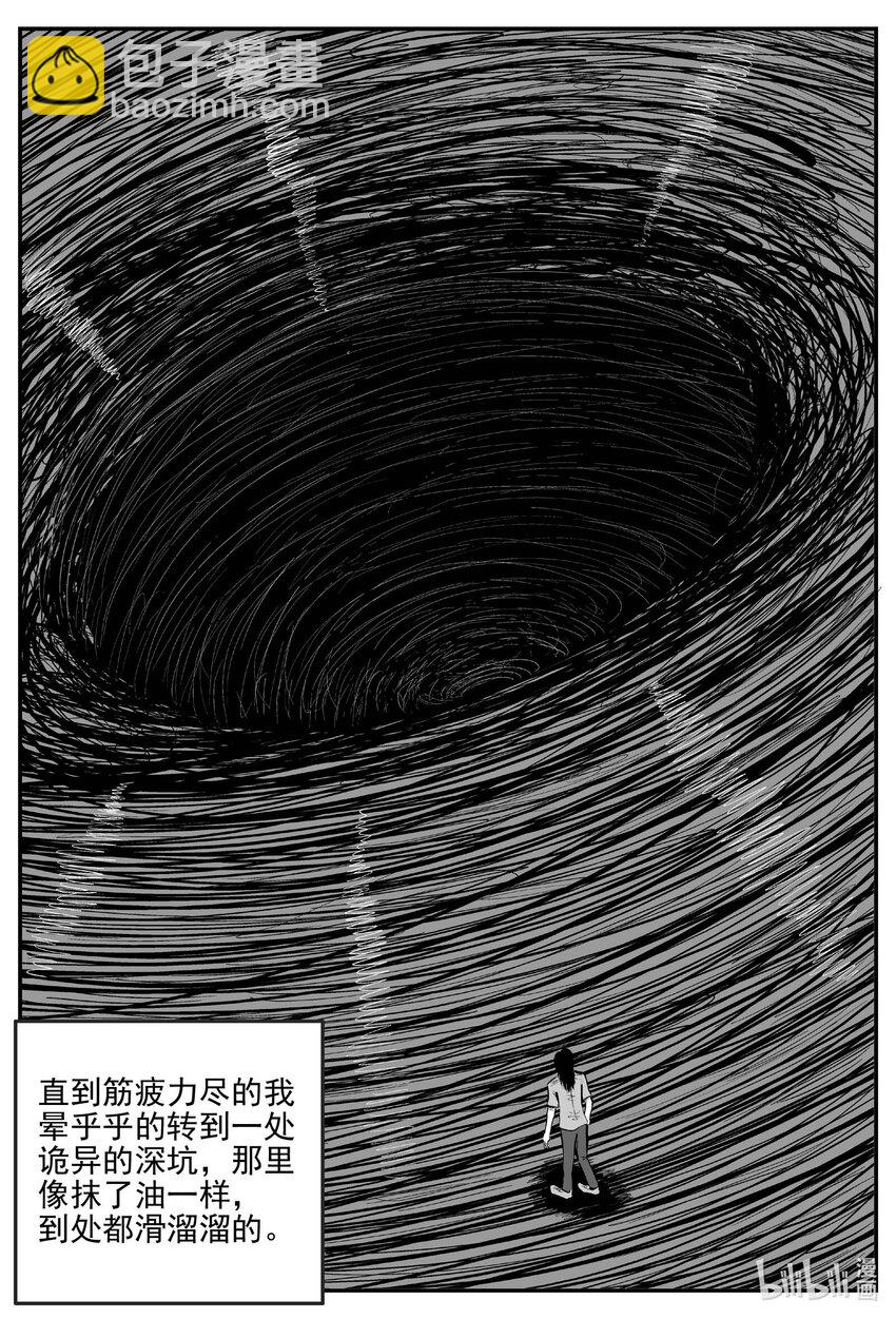 927 地上天国的魔音-第917话