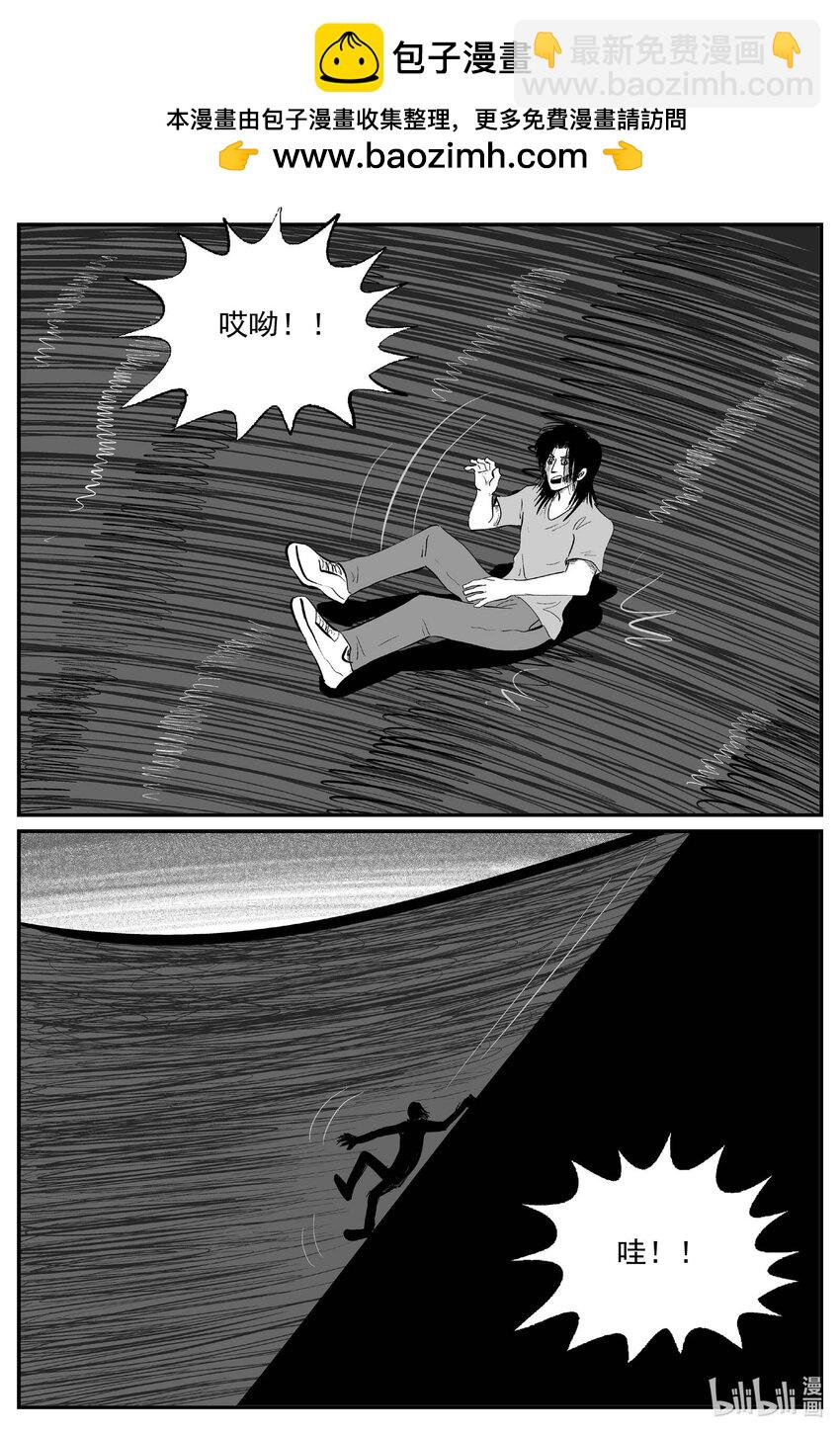 927 地上天国的魔音-第917话