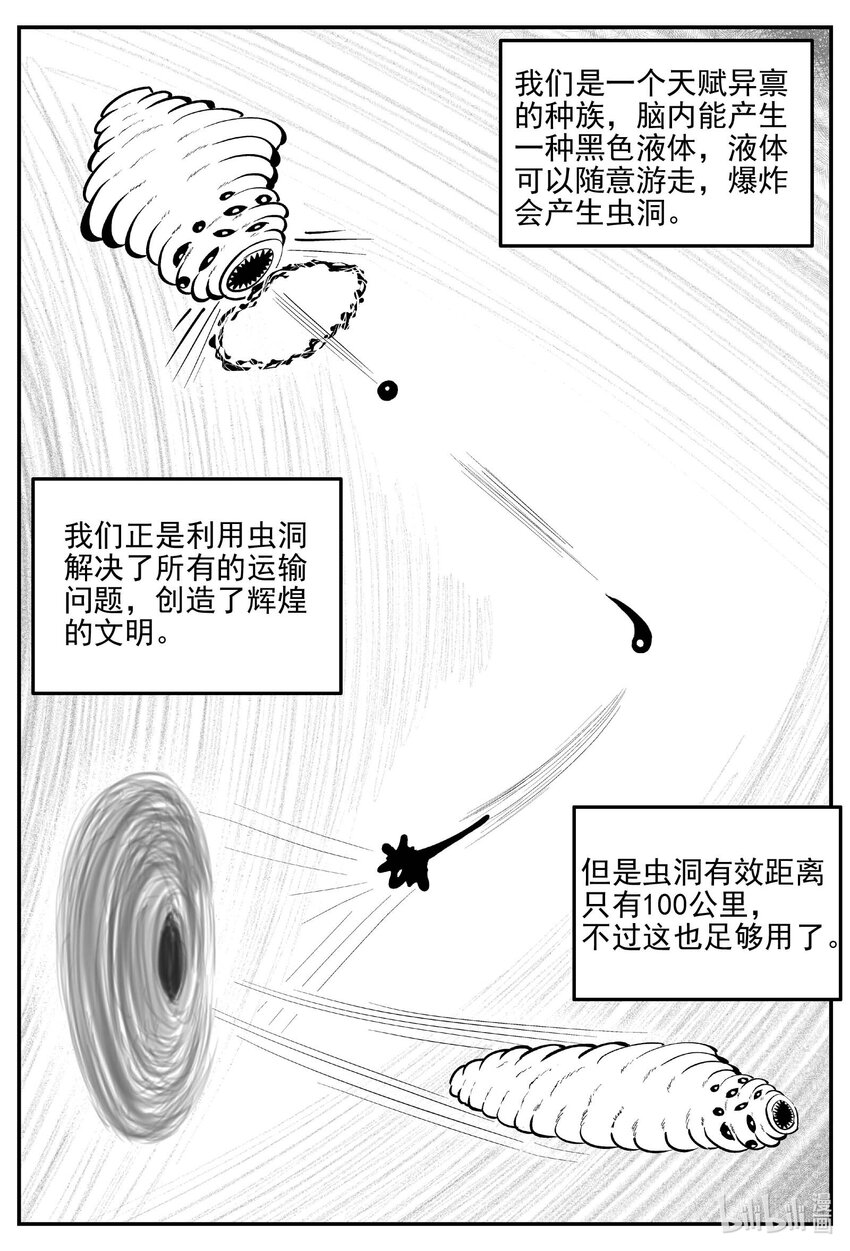 929 地上天国的魔音-第919话