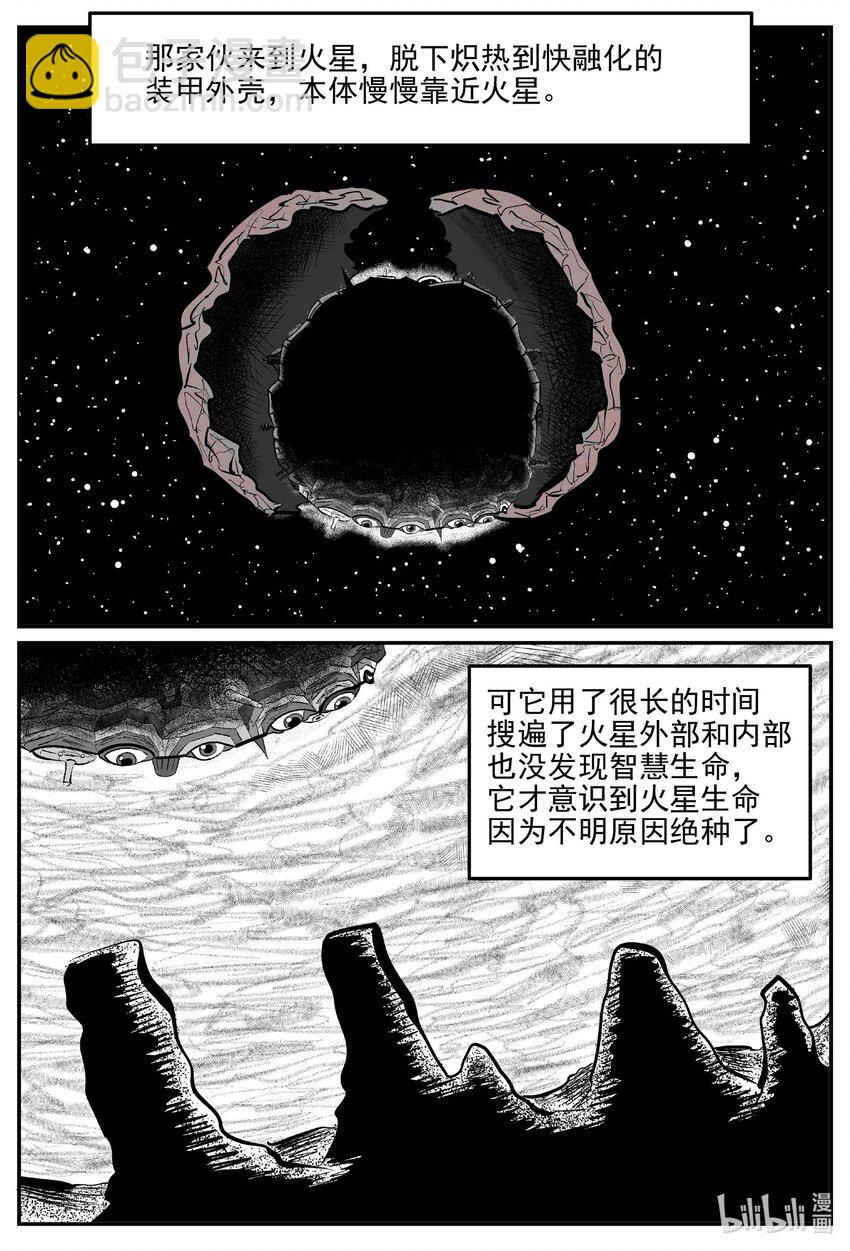 929 地上天国的魔音-第919话