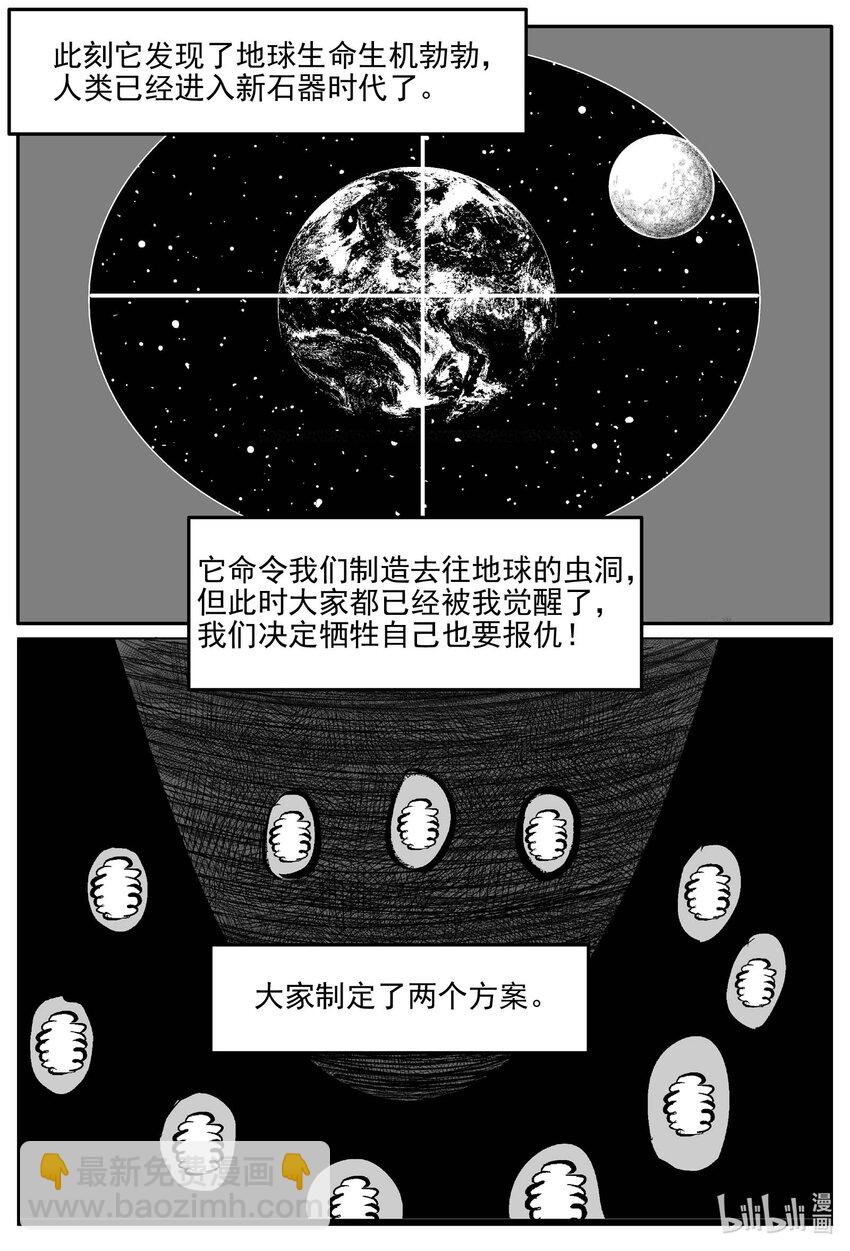 929 地上天国的魔音-第919话