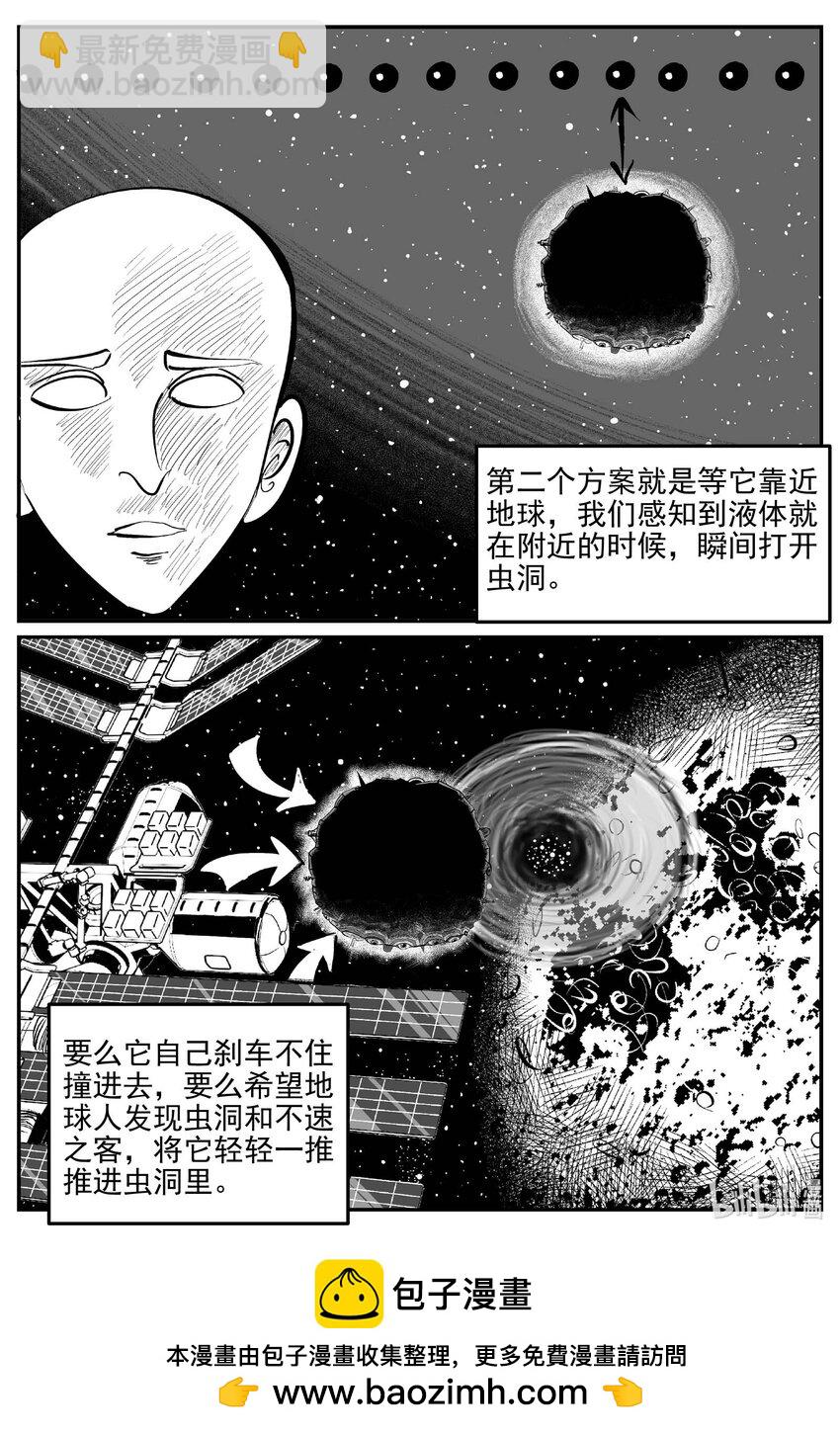 929 地上天国的魔音-第919话