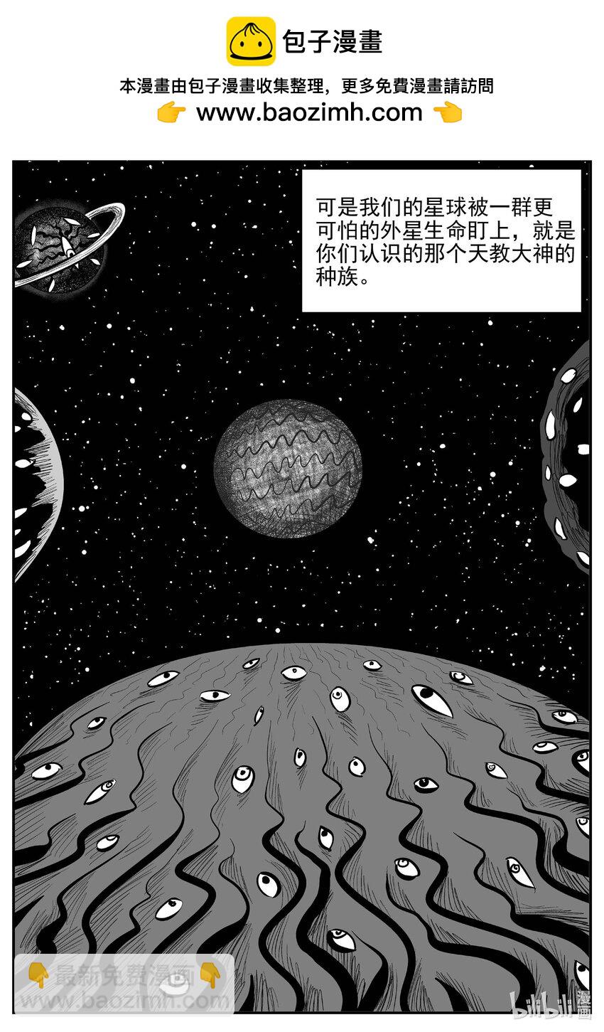 929 地上天国的魔音-第919话