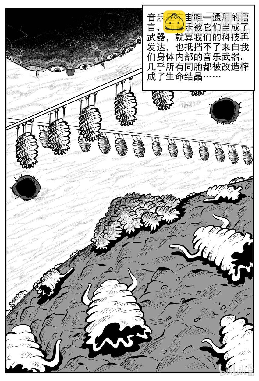 929 地上天国的魔音-第919话