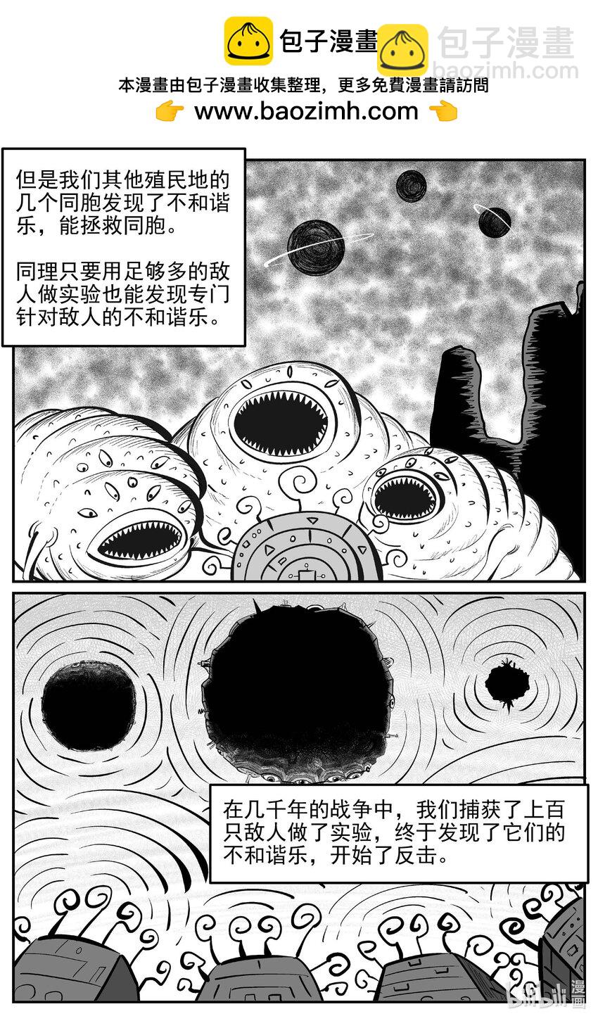 929 地上天国的魔音-第919话