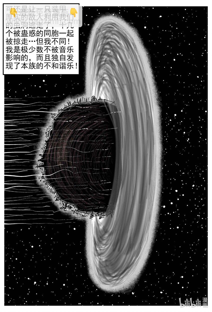929 地上天国的魔音-第919话
