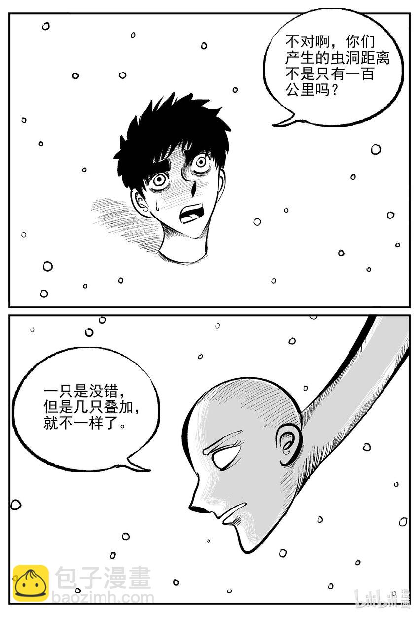 929 地上天国的魔音-第919话
