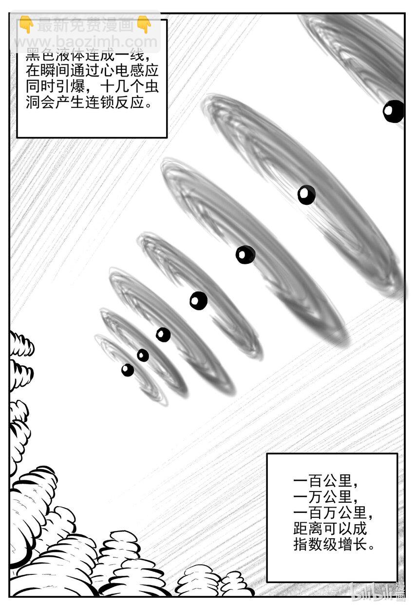 929 地上天国的魔音-第919话