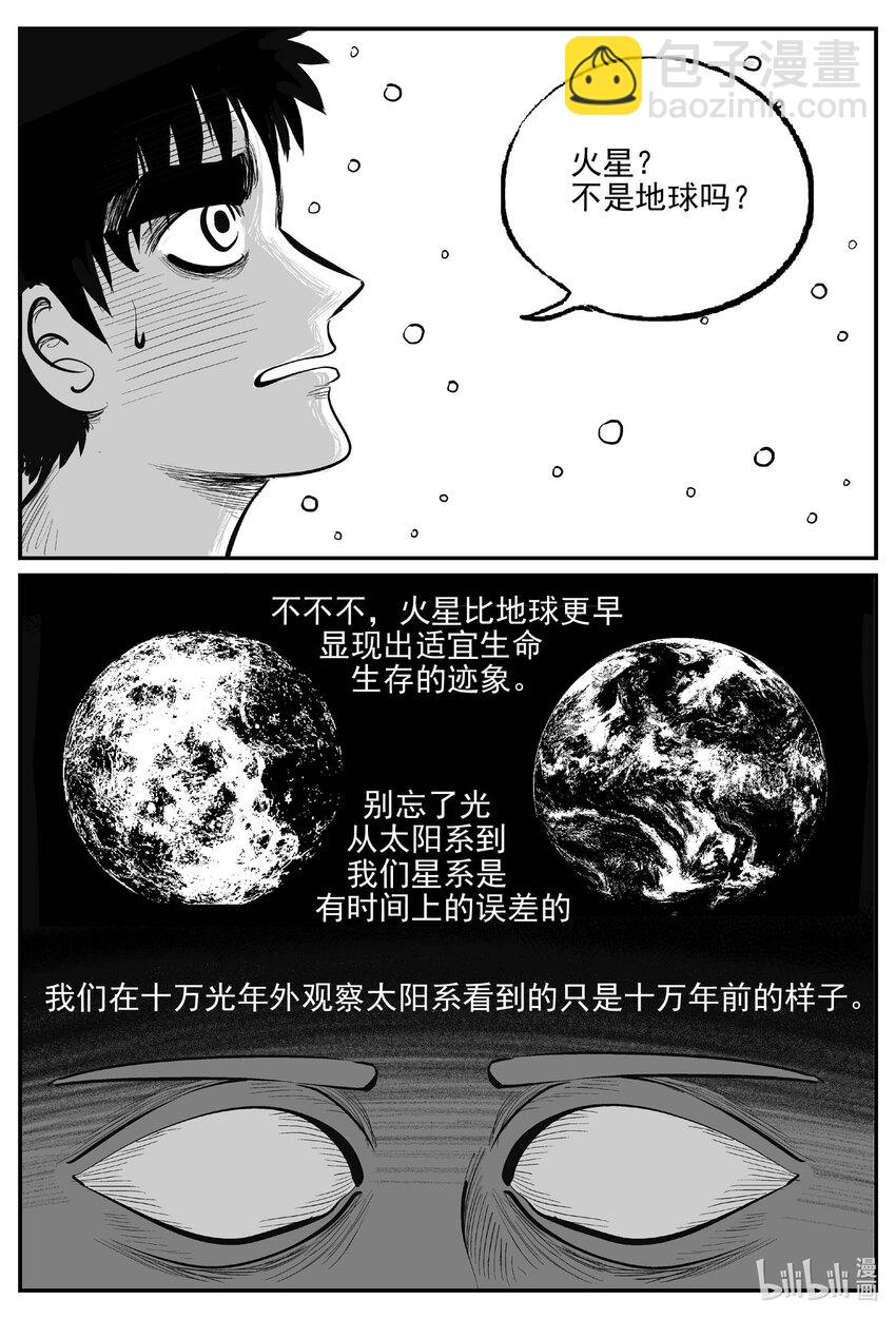 929 地上天国的魔音-第919话