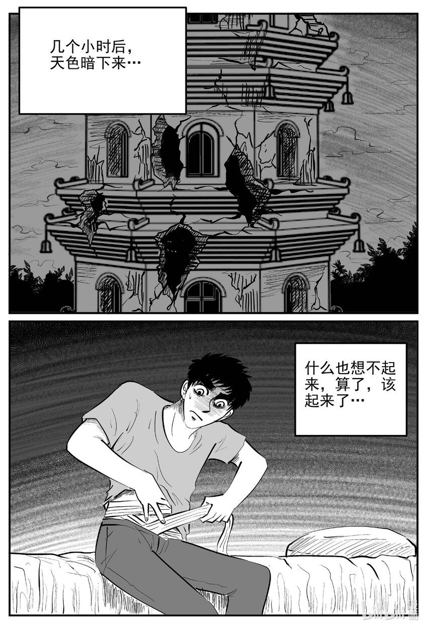 931 地上天国的魔音-第921话