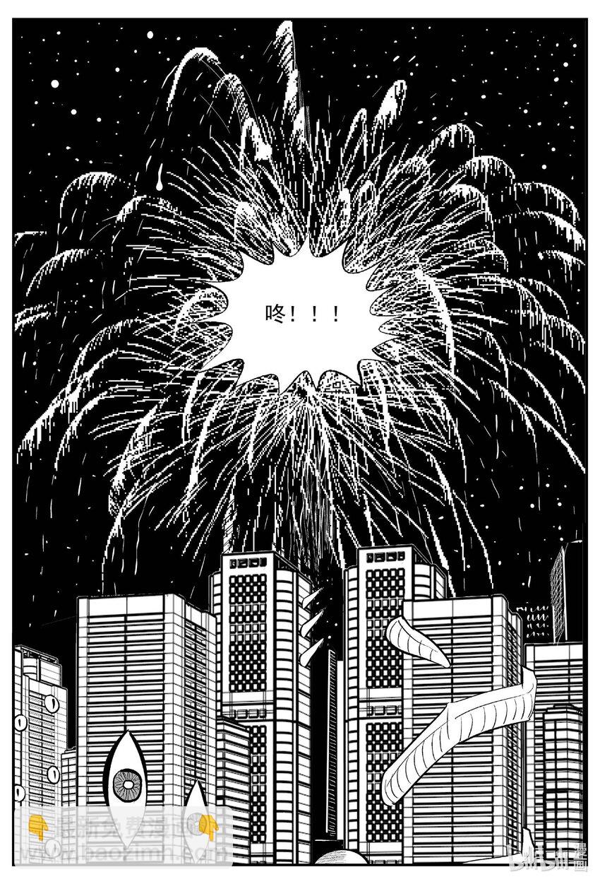 931 地上天国的魔音-第921话