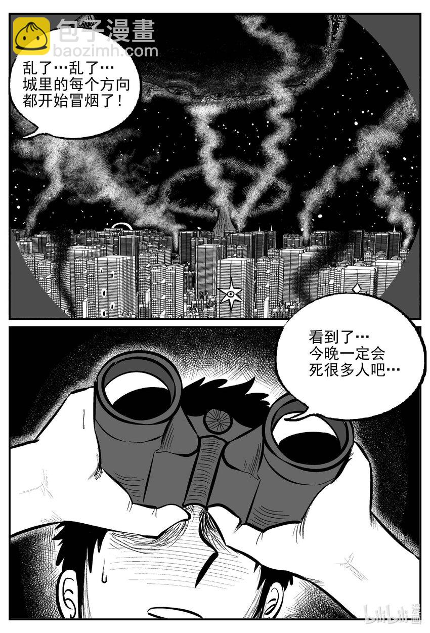 931 地上天国的魔音-第921话