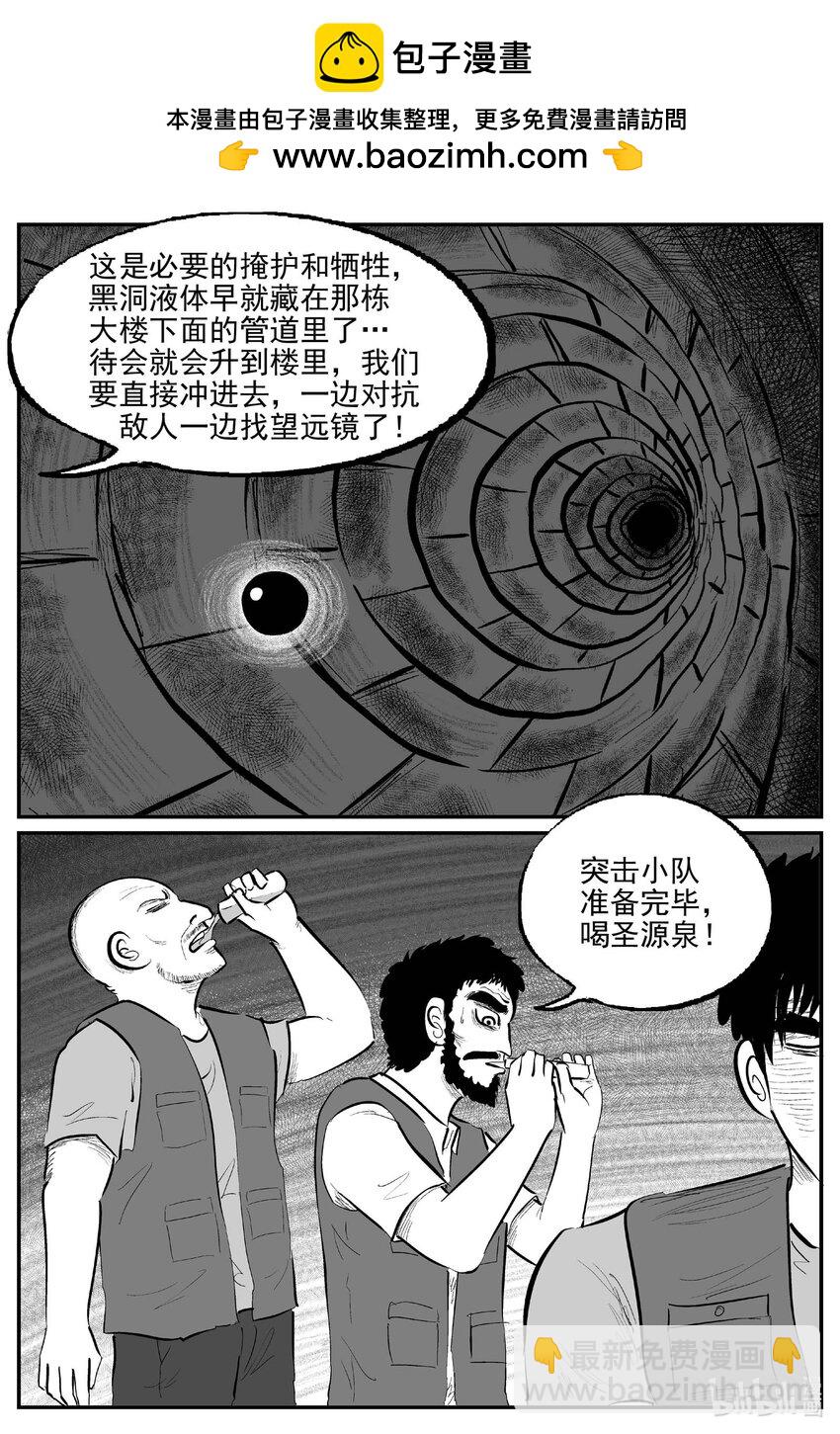 931 地上天国的魔音-第921话