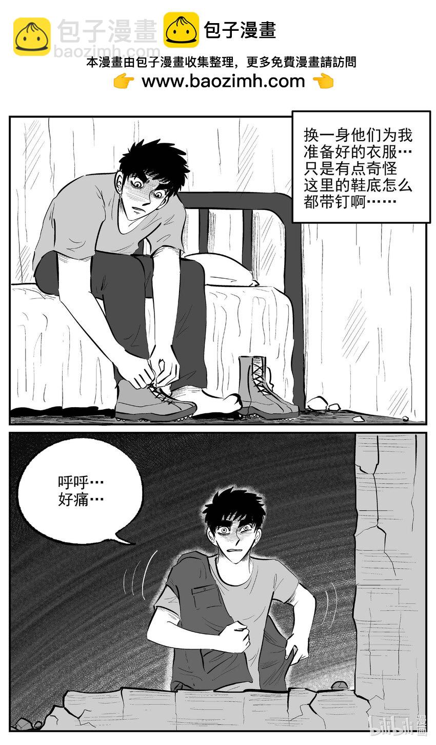 931 地上天国的魔音-第921话