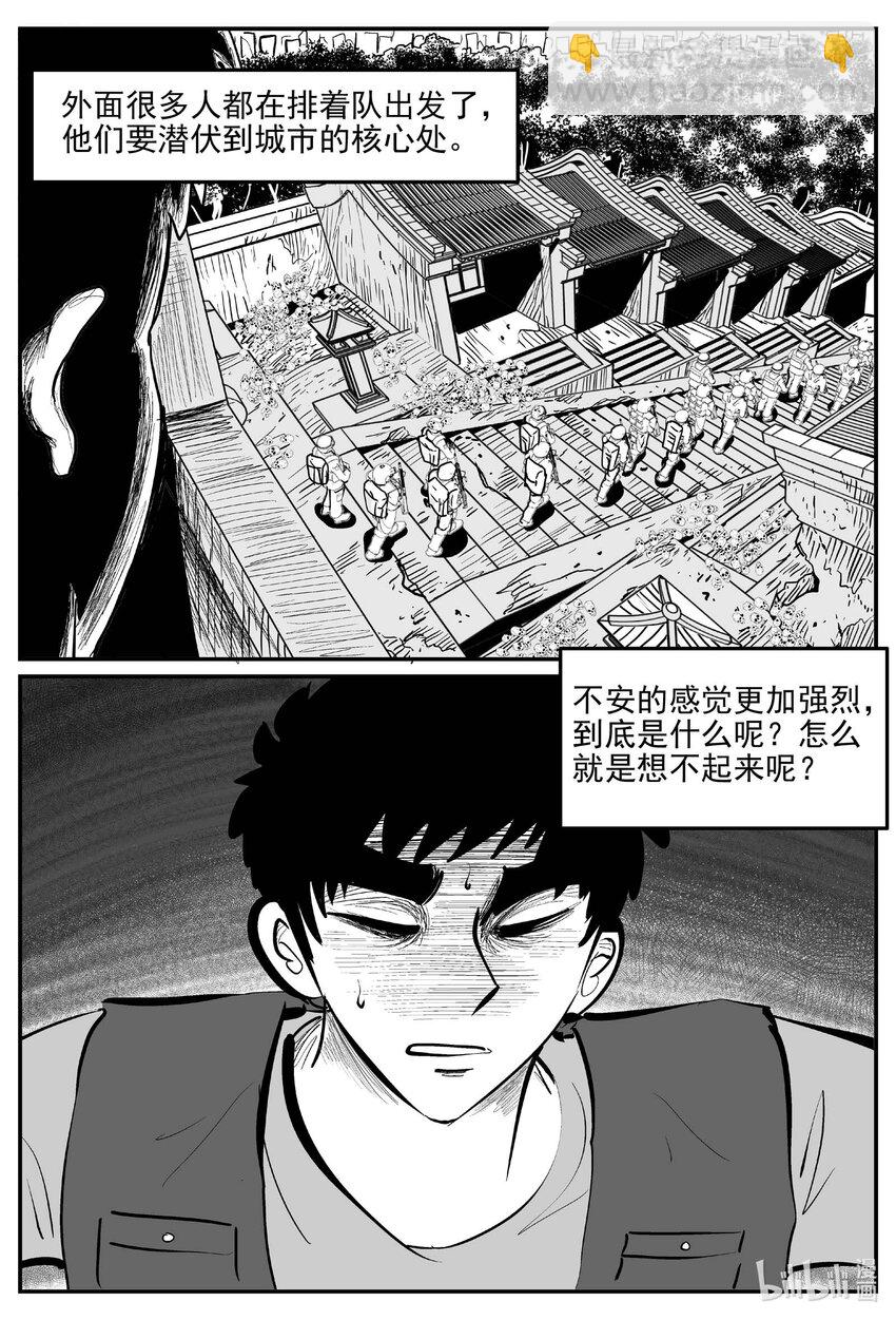 931 地上天国的魔音-第921话