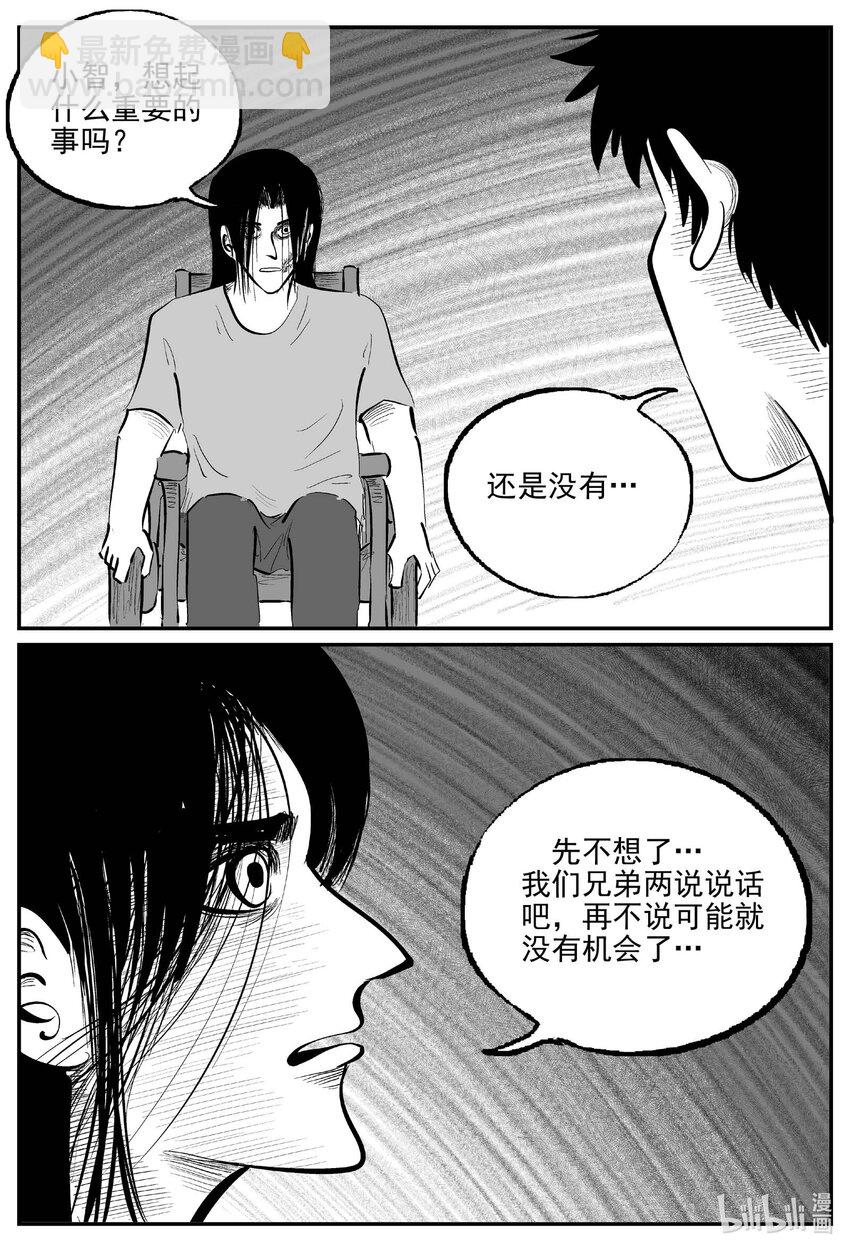 931 地上天国的魔音-第921话