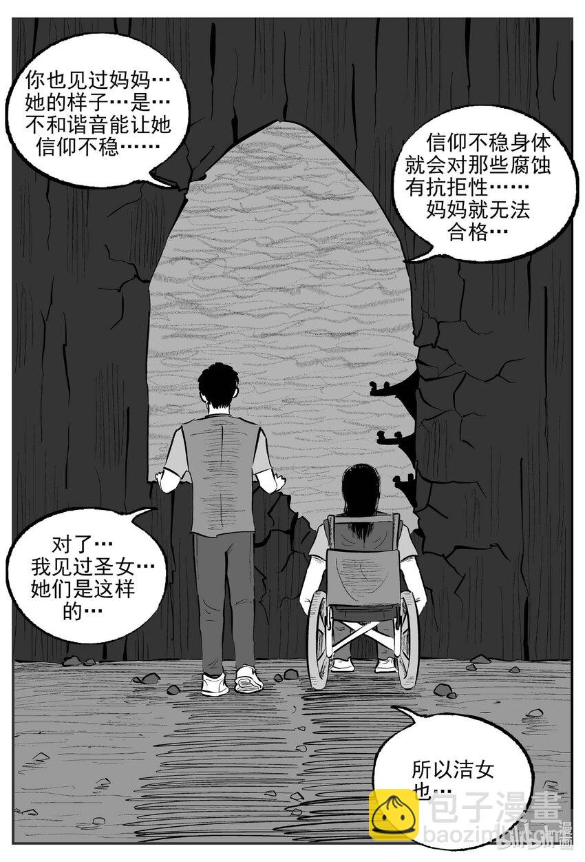 931 地上天国的魔音-第921话
