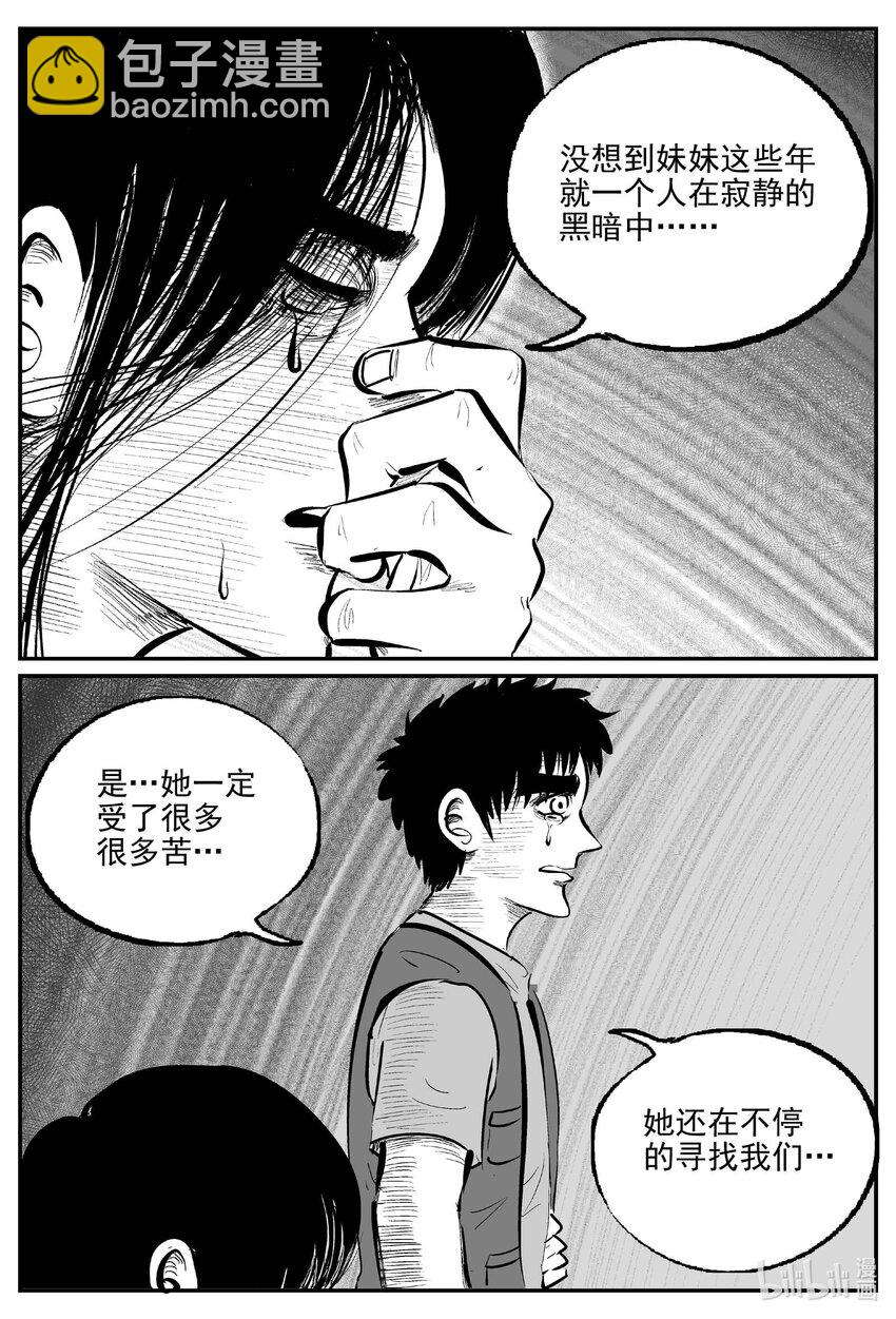 931 地上天国的魔音-第921话