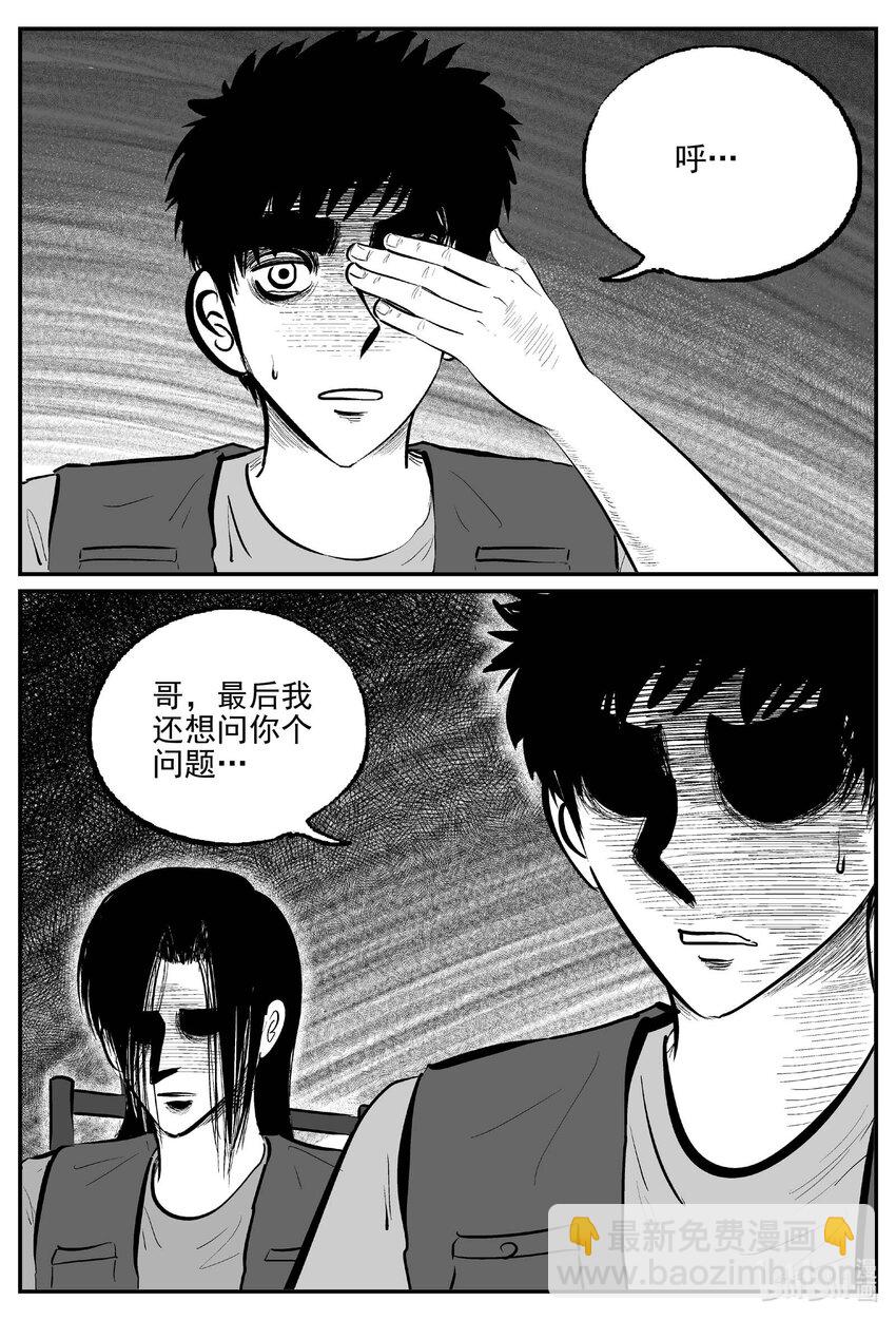 931 地上天国的魔音-第921话