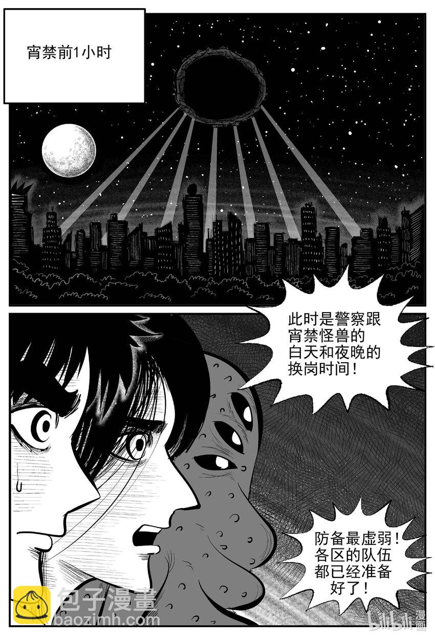 931 地上天国的魔音-第921话